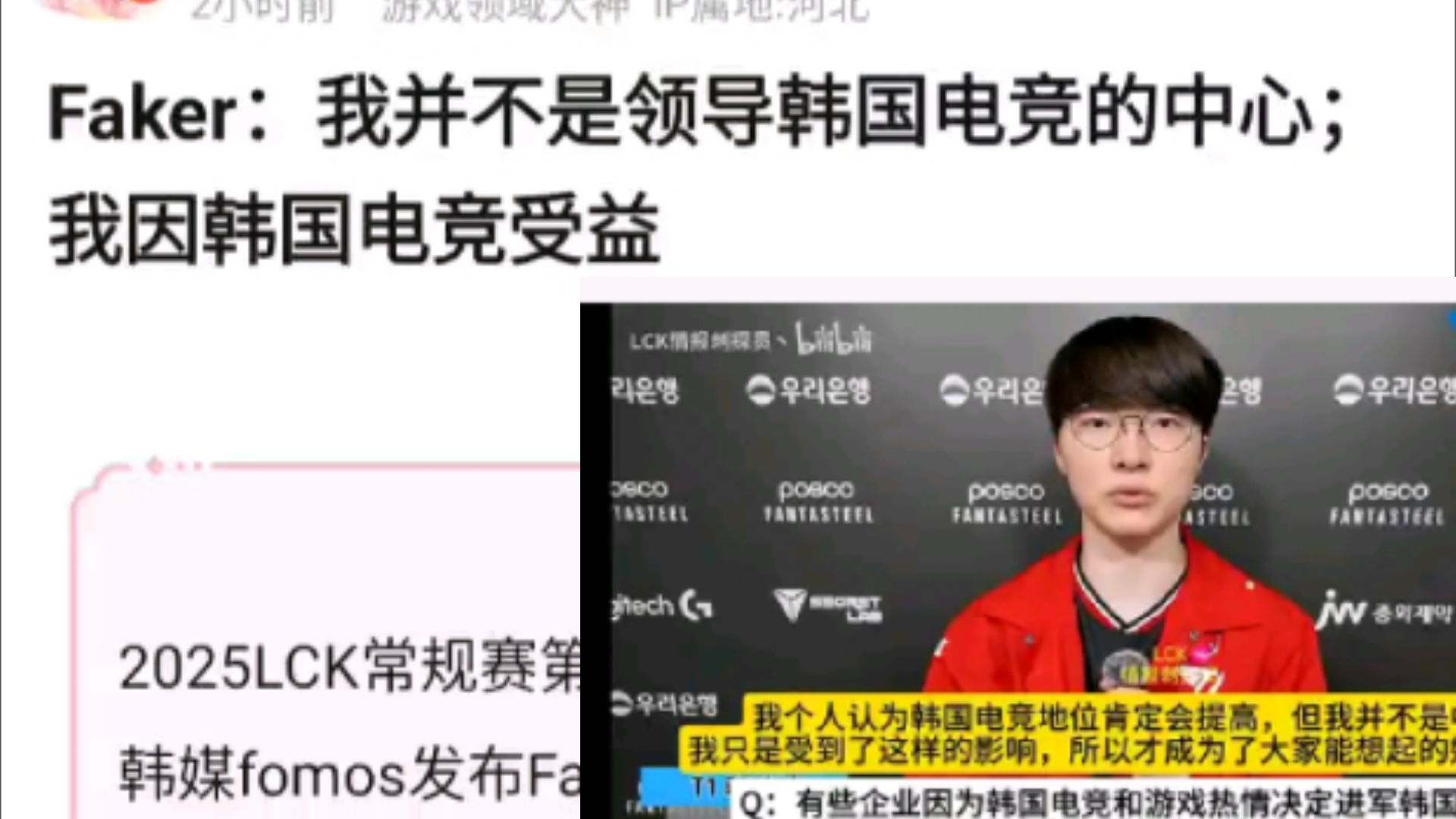 Faker遭遇三连败，热火教练面临压力！